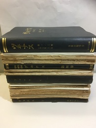 ヴィナス (ヴヰナス)(The Venus)　1巻－10巻　【不揃い：８巻1号欠・5冊コピー】 貝類研究雑誌／日本貝類学会機関雑誌（1928年-1941年） 