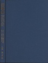 日本の万年雪 月山・鳥海山の雪氷現象1971~1998に関連して 