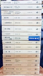 岩波基礎数学選書　全16巻  
