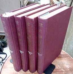 電気機器：1-4 （4冊セット） (1)総論・直流機・同期機 (2)誘導機・交流整流子機 (3)変圧器・リアクトル・電磁石・誘導電圧調整器 (4)開閉装置・保護装置・整流機器