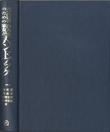 科学技術者のための数学ハンドブック  