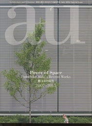 （a+u臨時増刊）Power of Space ／槇文彦の近作　2007-2015  