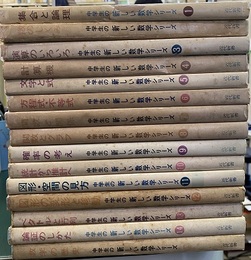 中学生の新しい数学　1-15 　揃  