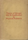 Theory of Groups and its Application to Physical Problems  