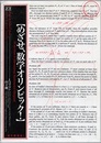 めざせ，数学オリンピック！  