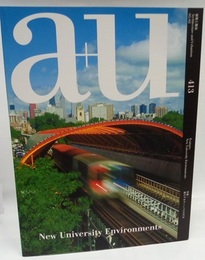 a+u 2005年 2月号 ： (特集)　進化するキャンパスの行方  