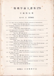 不純物伝導（英文）  