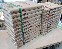 岩波講座　現代の物理学　全21巻揃　旧版  