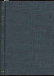 弾性理論　（旧版）  