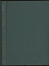 振動工学演習　1-2 2冊セット 