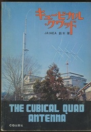 キュービカル・クワッド  