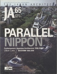 JA (65) パラレル・ニッポン 現代日本建築1996-2006 