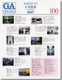GA HOUSES100  特集：JAPAN Ⅵ 日本特集　100号記念 