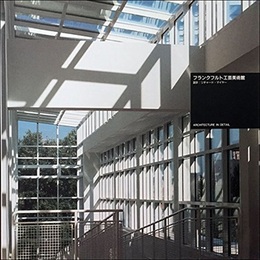 フランクフルト工芸美術館  