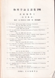 表面物性　1　(英文) 化学吸着 