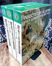 原色日本昆虫生態図鑑　ⅠーⅢ カミキリ編：トンボ編・チョウ編 