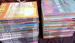 (雑誌) 現代数学　2014年8月号～2023年8月号まで 109冊　揃 欠号なし 