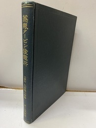 蒸気タービン発電所 （旧版）  