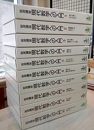 岩波講座　現代数学への入門　全10巻揃　（第1次刊行）  