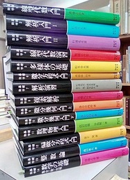 東京大学出版会　基礎数学　全14巻 （11巻：数理物理入門〈改訂改題〉）  