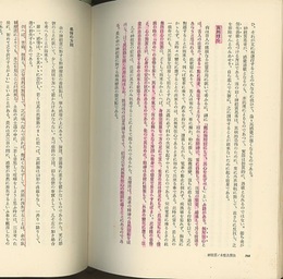 森田正馬全集　1-7+評伝  