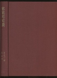 客観的知識 進化論的アプローチ 