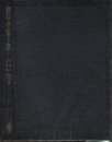 統計法ト其ノ教育上ノ応用（統計法と其の教育上の応用）  