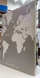 ドイツの村と街  