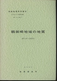 鶴御崎 高知　87 