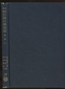 窪田解析幾何学演習　第１巻（上）  