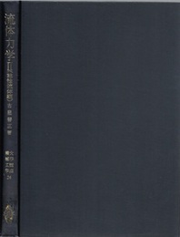 流体力学〈2〉粘性流体編  