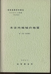 木古内 札幌　84 