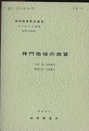 神門 鹿児島　52 