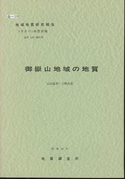 御嶽山 金沢　61 