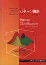 パターン識別  