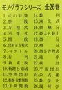 モノグラフ　全26巻のうち⑥⑧⑯?欠（ソフトカバー）  
