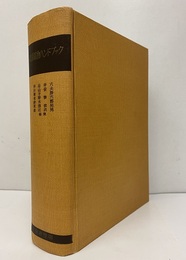 資源鉱物ハンドブック  