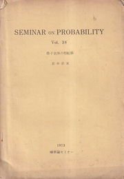 格子気体の相転移  