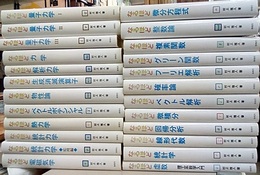 なるほどシリーズ　24冊セット  