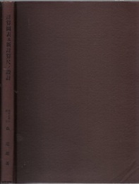 計算図表及新計算尺ノ設計  