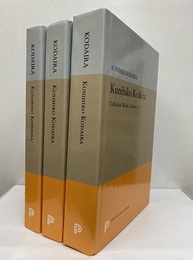 Kunihiko Kodaira : Collected Works : Vol.1-3 (Hard)  