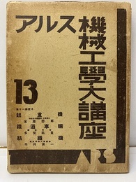 起重機・鉄道車両・紡績機  