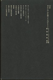 カテドラルを建てた人びと  