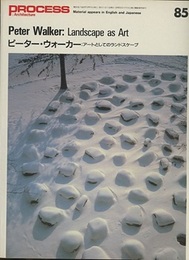 東京　エスニック伝説 Ethnic Tokyo 