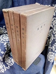 石炭を主とする採鉱学 ： 上(1・2)／下(1・2)  