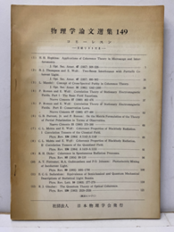 コヒーレンス（英文） 文献リスト付き 