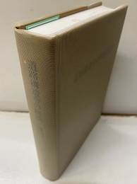 道路構造令の解説と運用（改訂版）平成16年2月  