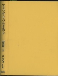 ファイバーボード・パーティクルボード  