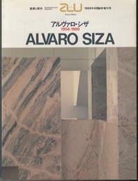 （a+u臨時増刊） アルヴァロ・シザ 1954-1988  