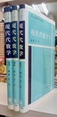 現代代数学　1-3 3冊セット 